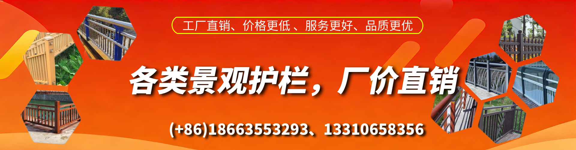怒江景观护栏生产厂家